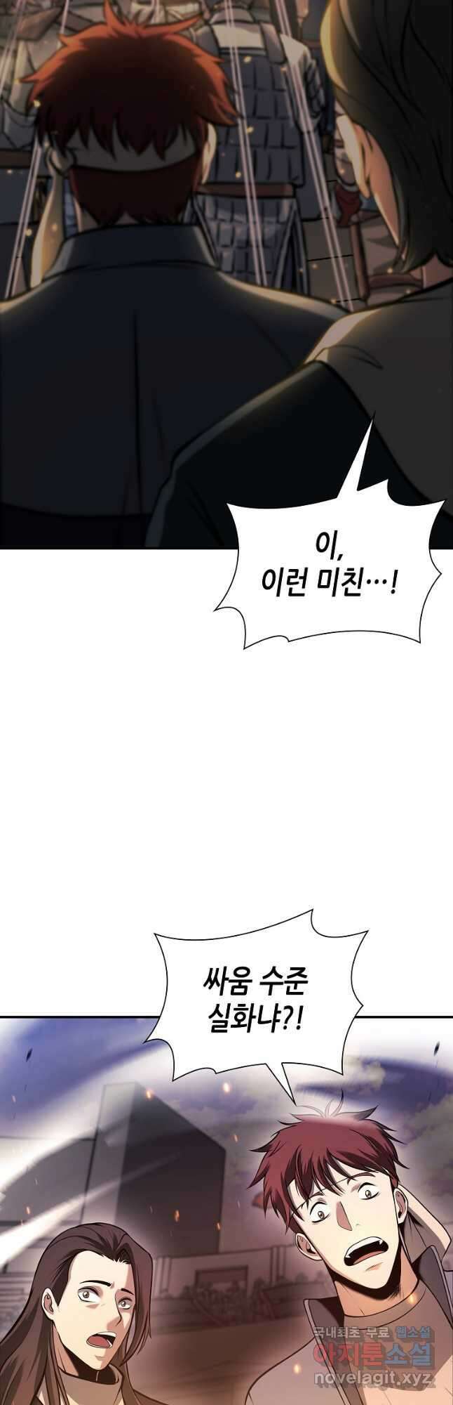 회귀했는데 FFF급 부두술사 51화 2