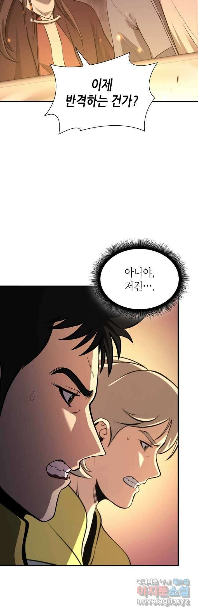회귀했는데 FFF급 부두술사 51화 3