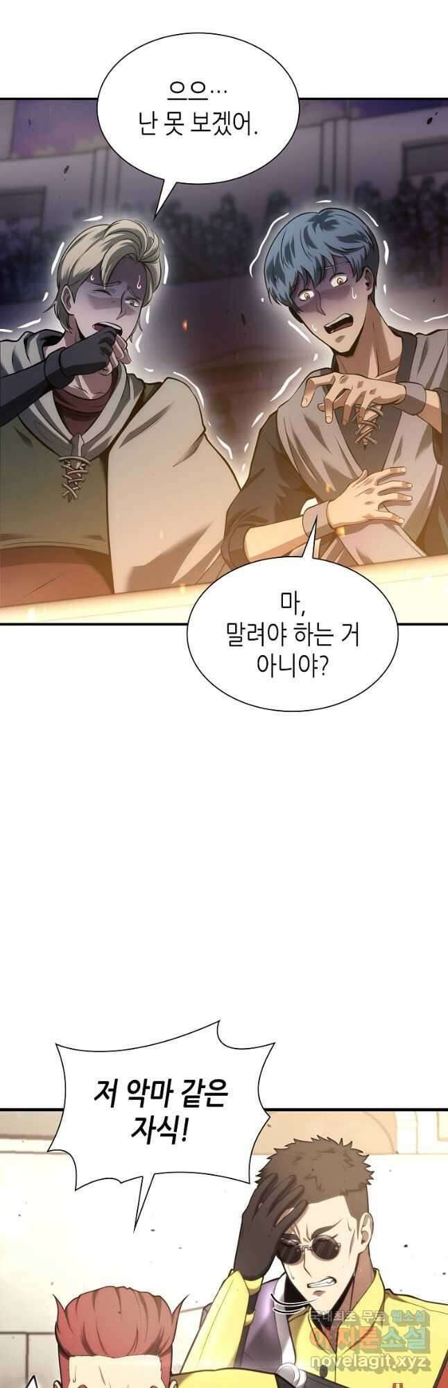 회귀했는데 FFF급 부두술사 51화 13
