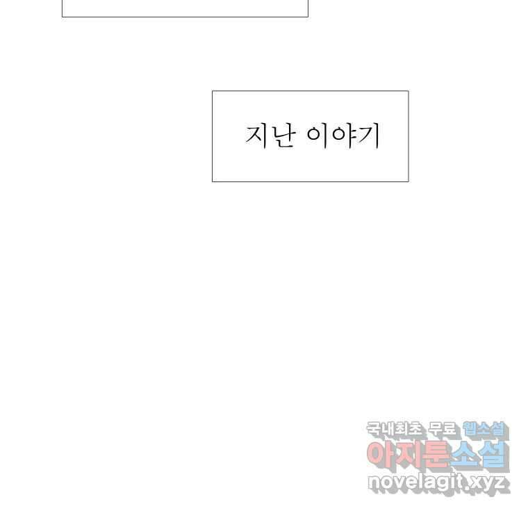 블랙 베히모스 519화 2