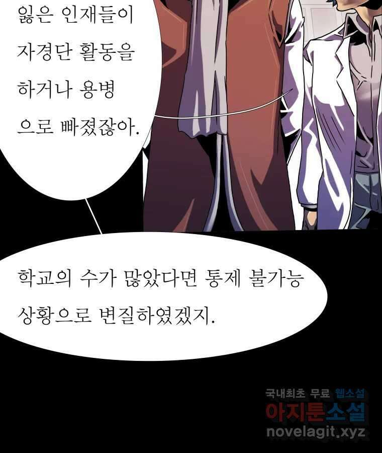 블랙 베히모스 519화 8