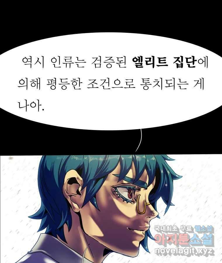 블랙 베히모스 519화 9
