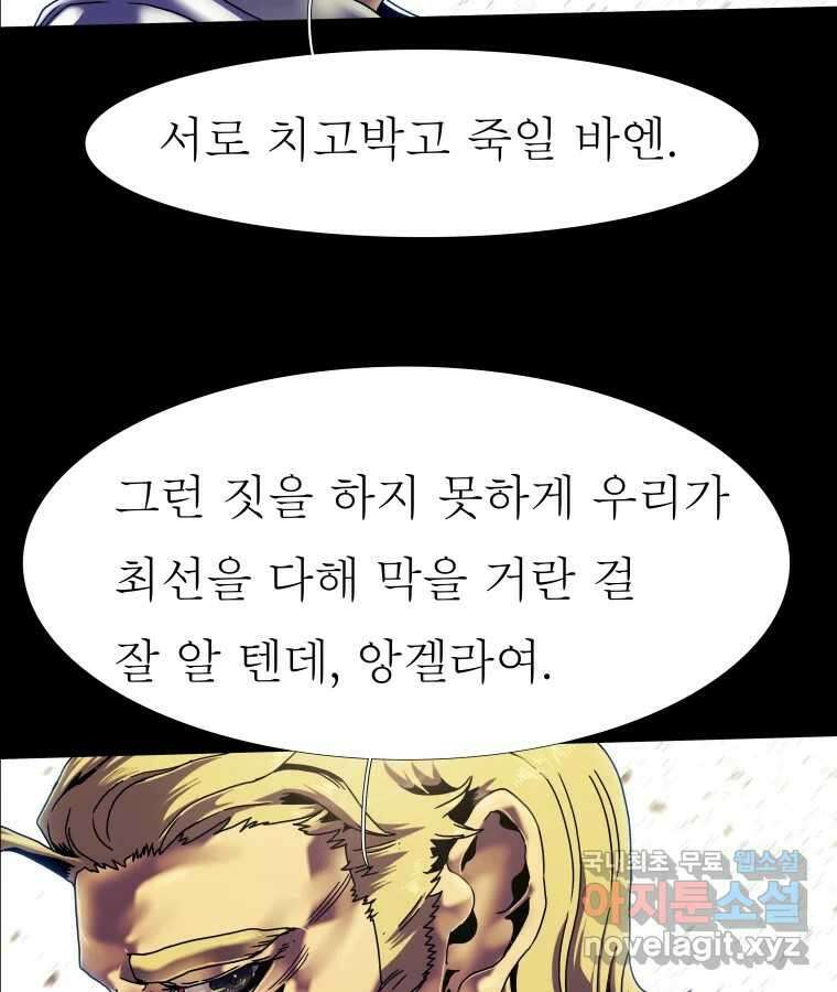 블랙 베히모스 519화 10