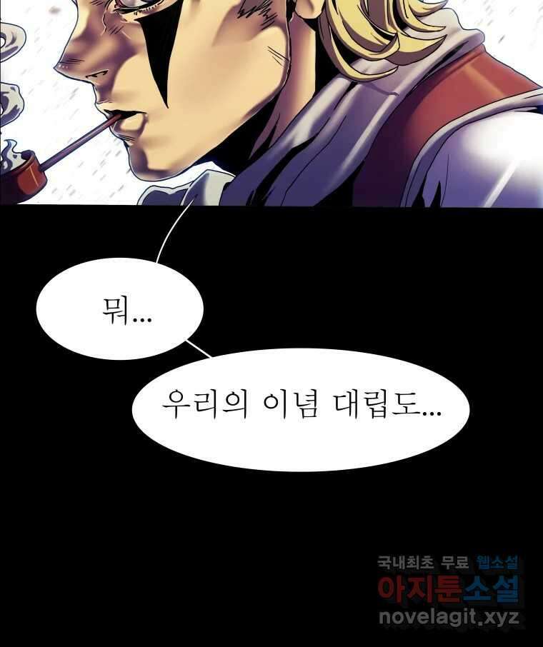 블랙 베히모스 519화 11