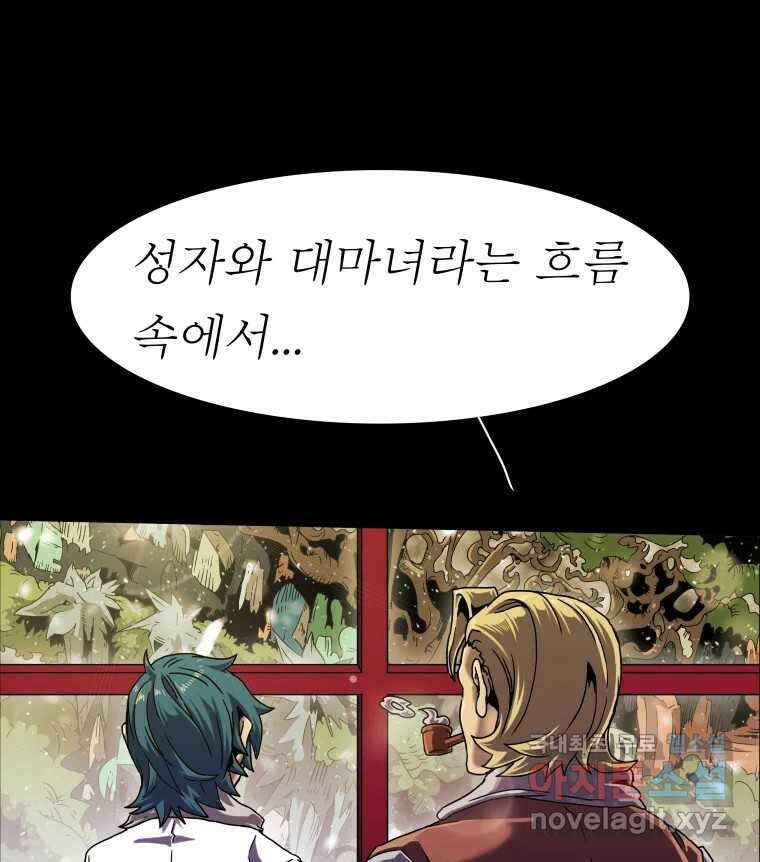 블랙 베히모스 519화 12