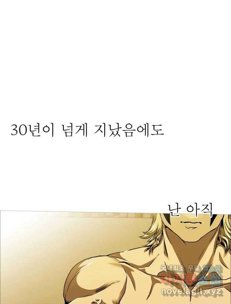 블랙 베히모스 519화 21