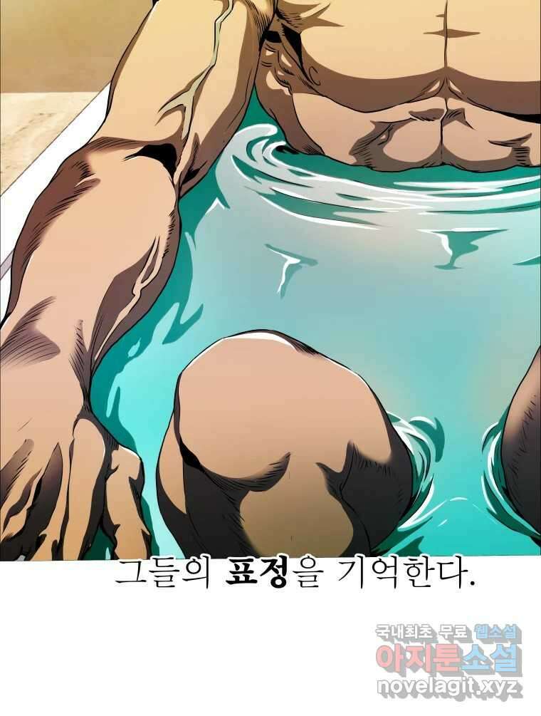 블랙 베히모스 519화 22