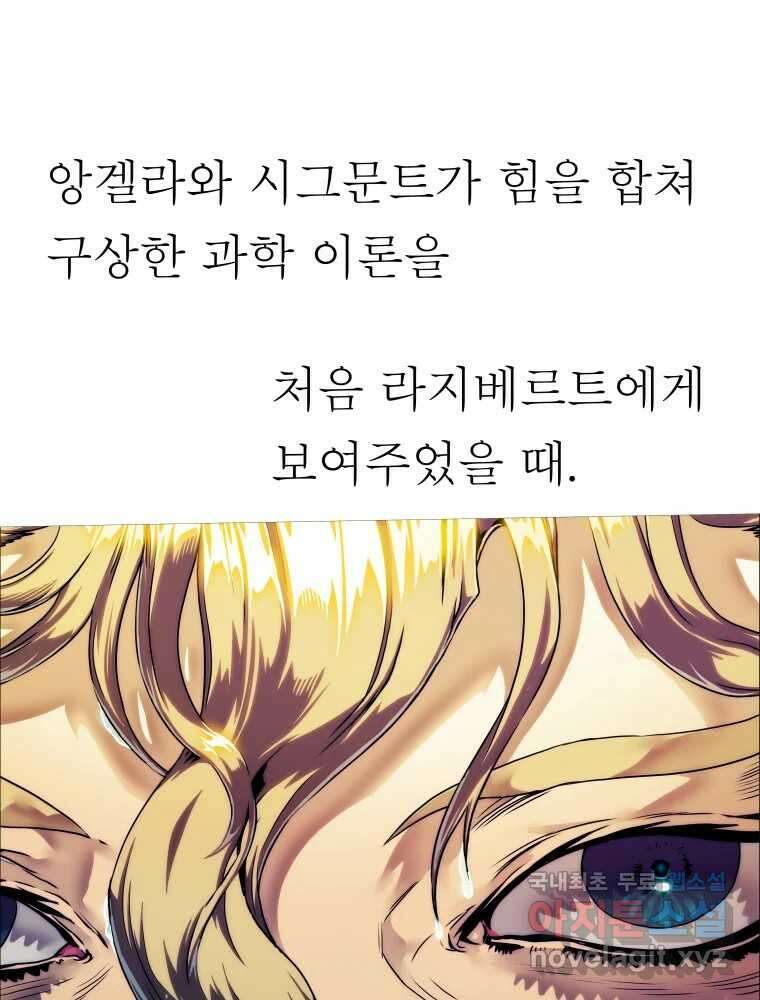 블랙 베히모스 519화 23