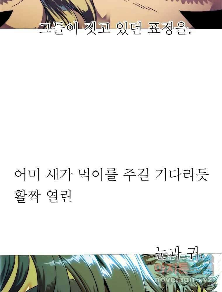 블랙 베히모스 519화 24