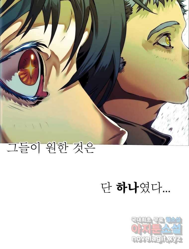 블랙 베히모스 519화 25
