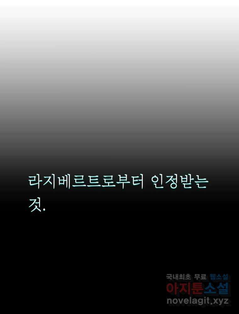 블랙 베히모스 519화 26