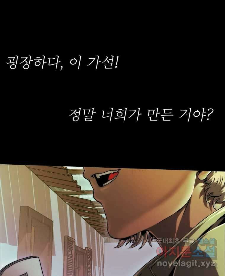 블랙 베히모스 519화 28
