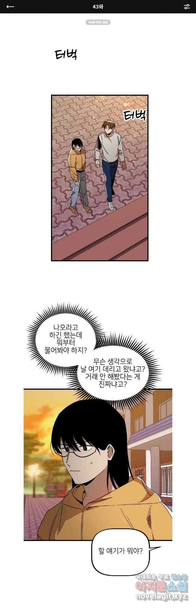 상추마켓 43화 1