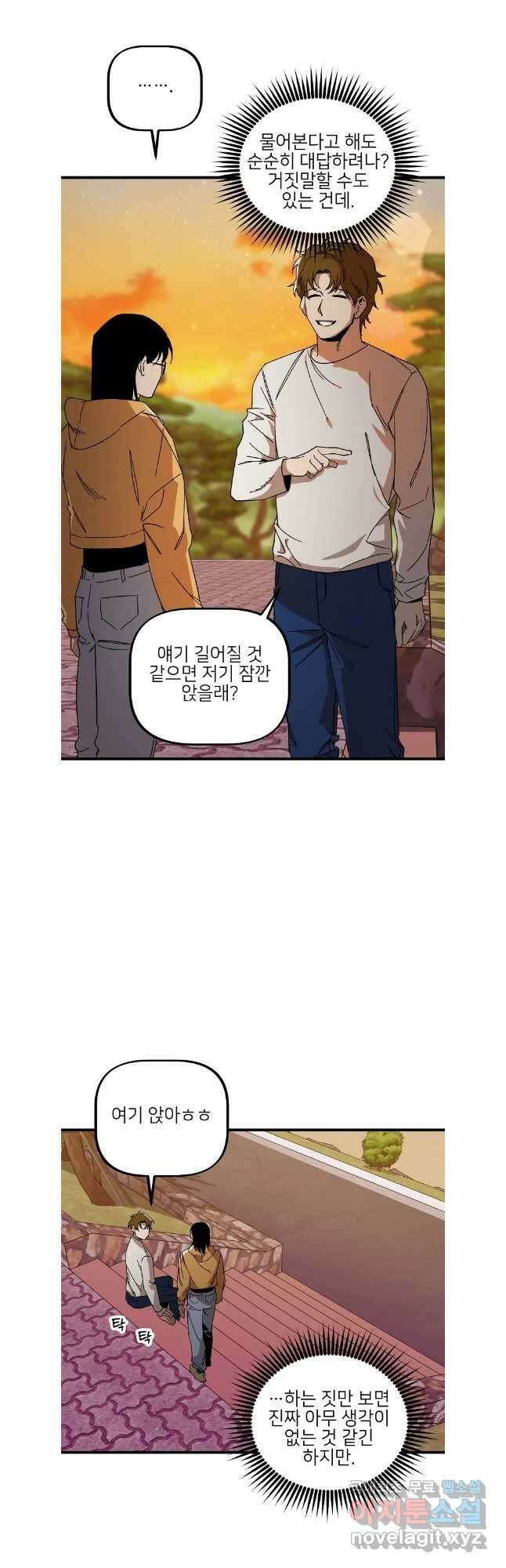 상추마켓 43화 2