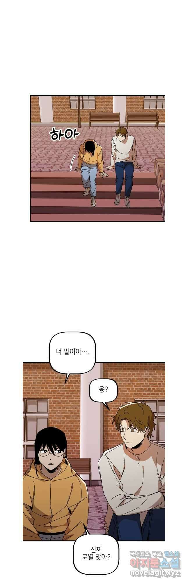 상추마켓 43화 3