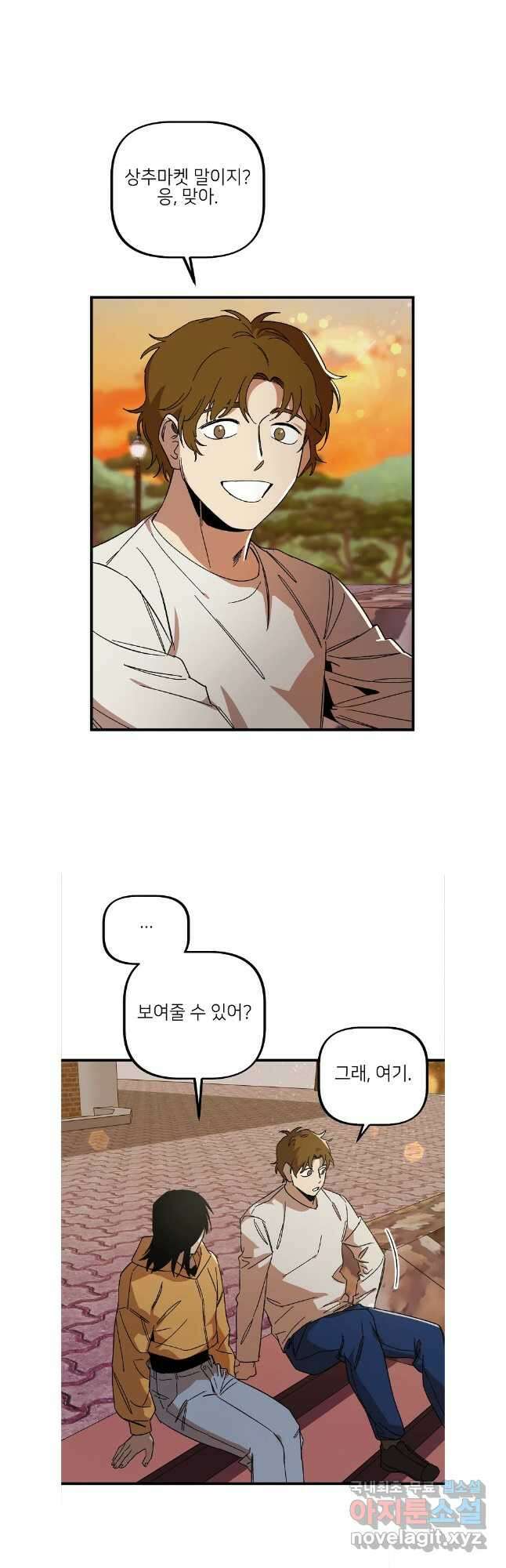 상추마켓 43화 4