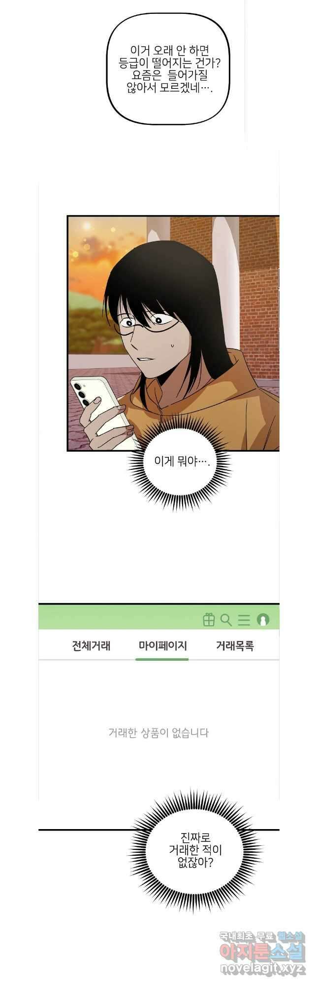 상추마켓 43화 5