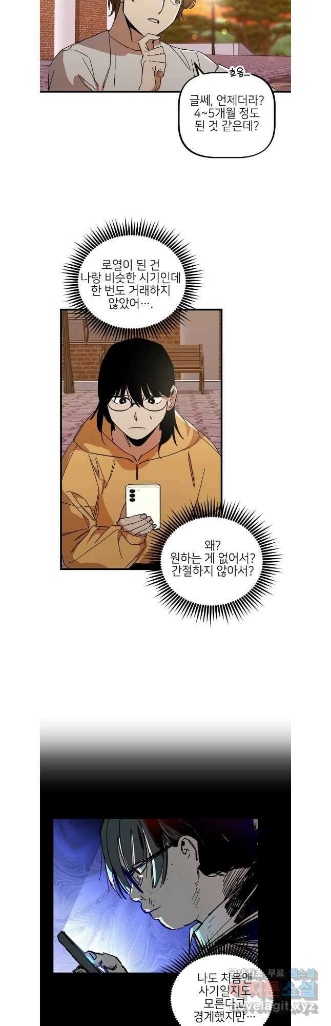 상추마켓 43화 7