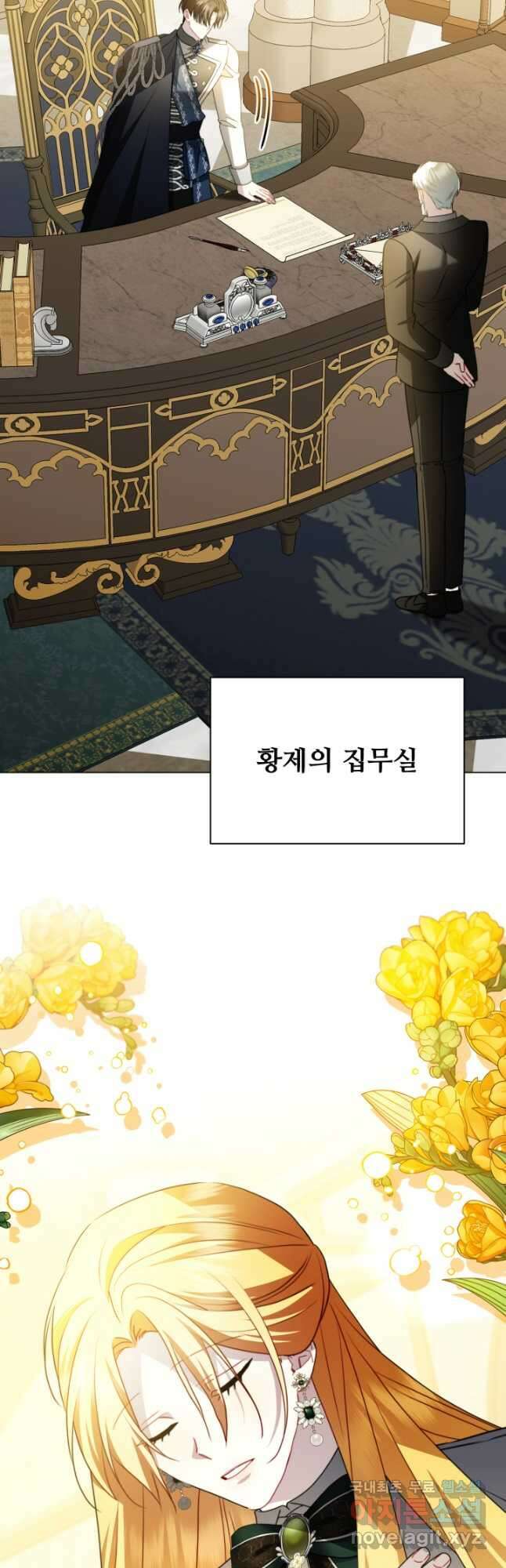 당신의 후회는 받지 않겠습니다 103화 2