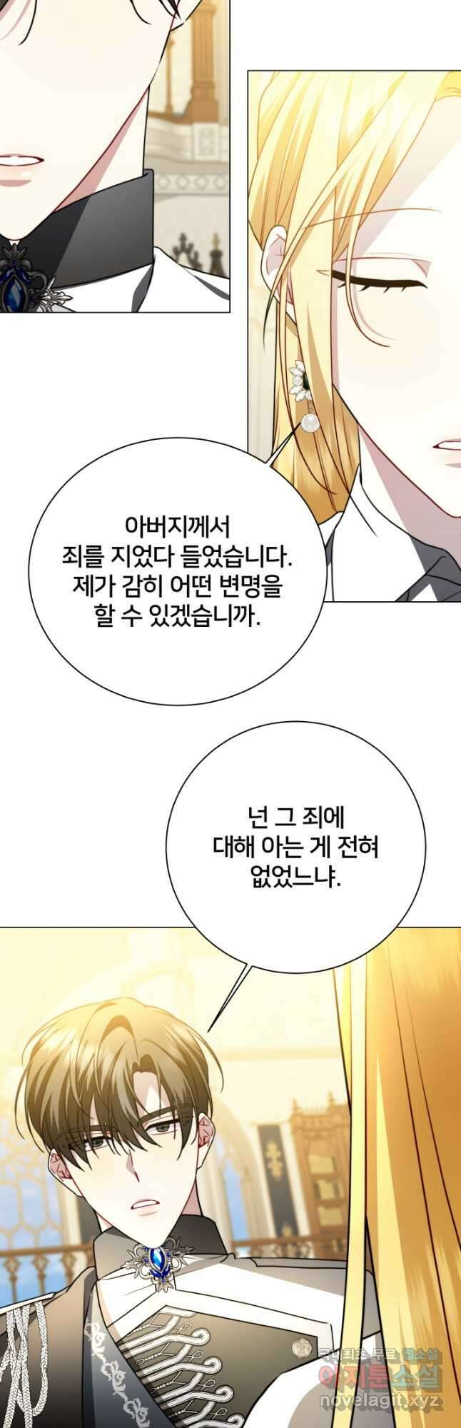 당신의 후회는 받지 않겠습니다 103화 4