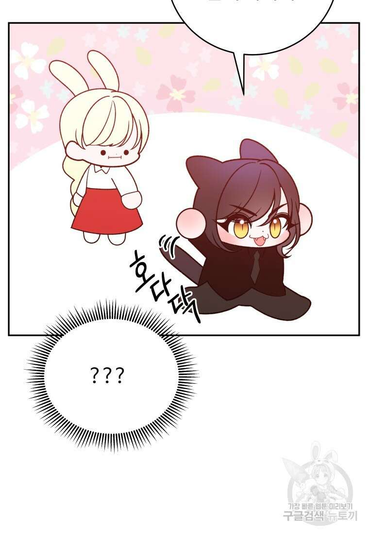 꽃길까지 앞으로 한걸음 89화 12