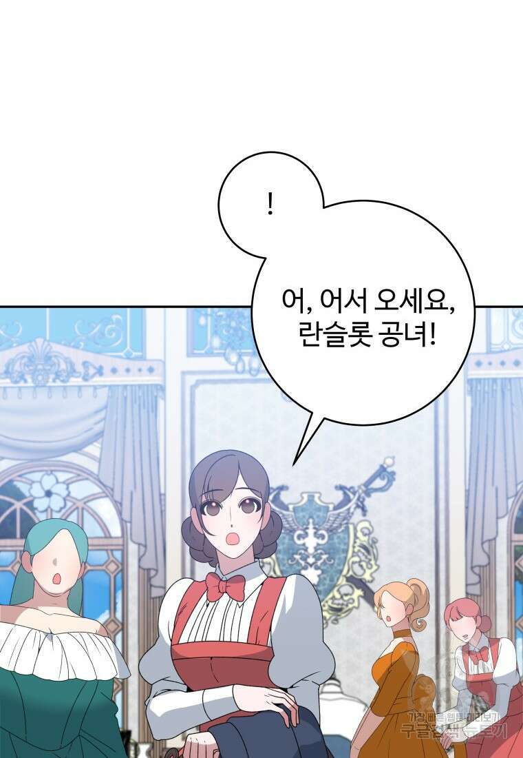 꽃길까지 앞으로 한걸음 89화 20