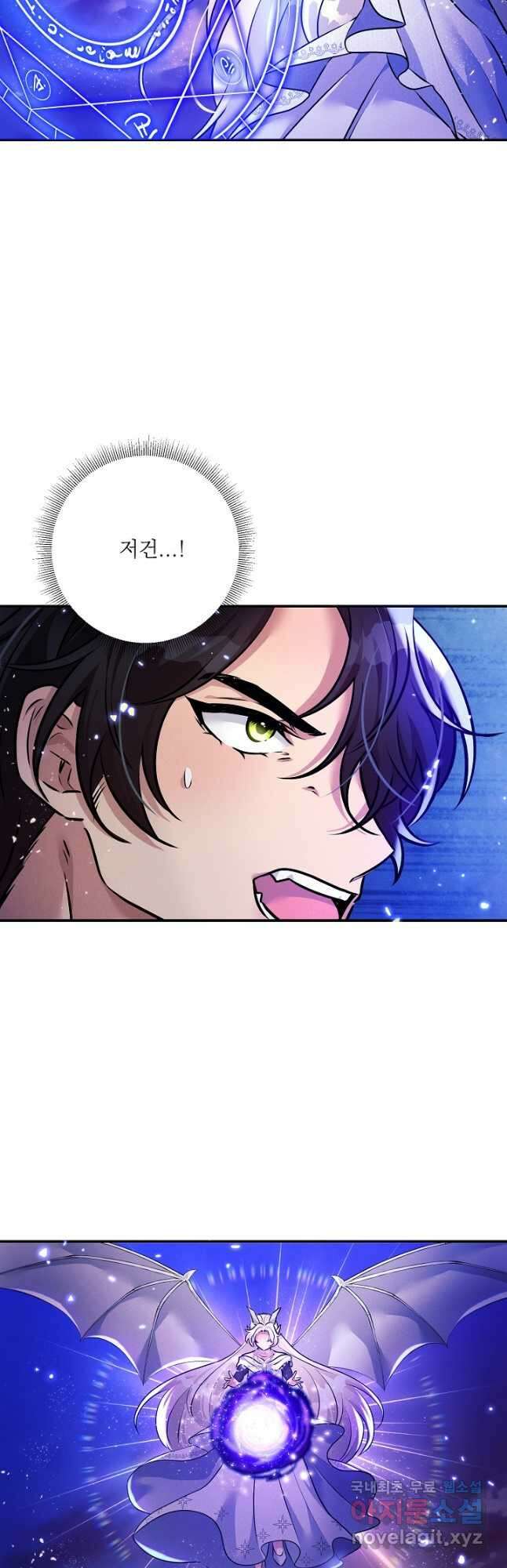 버려진 왕녀는 반역한다 76화 4