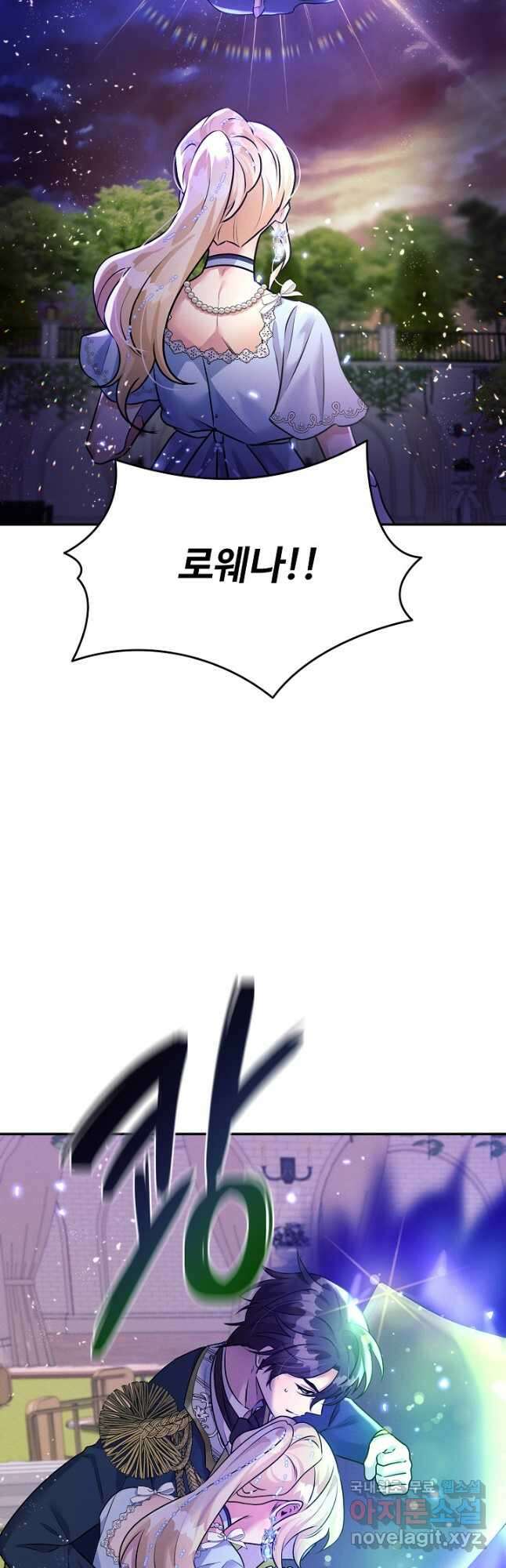 버려진 왕녀는 반역한다 76화 5