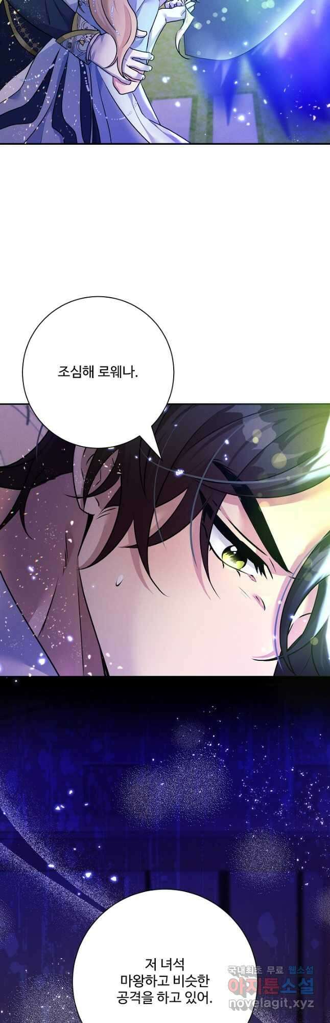 버려진 왕녀는 반역한다 76화 6