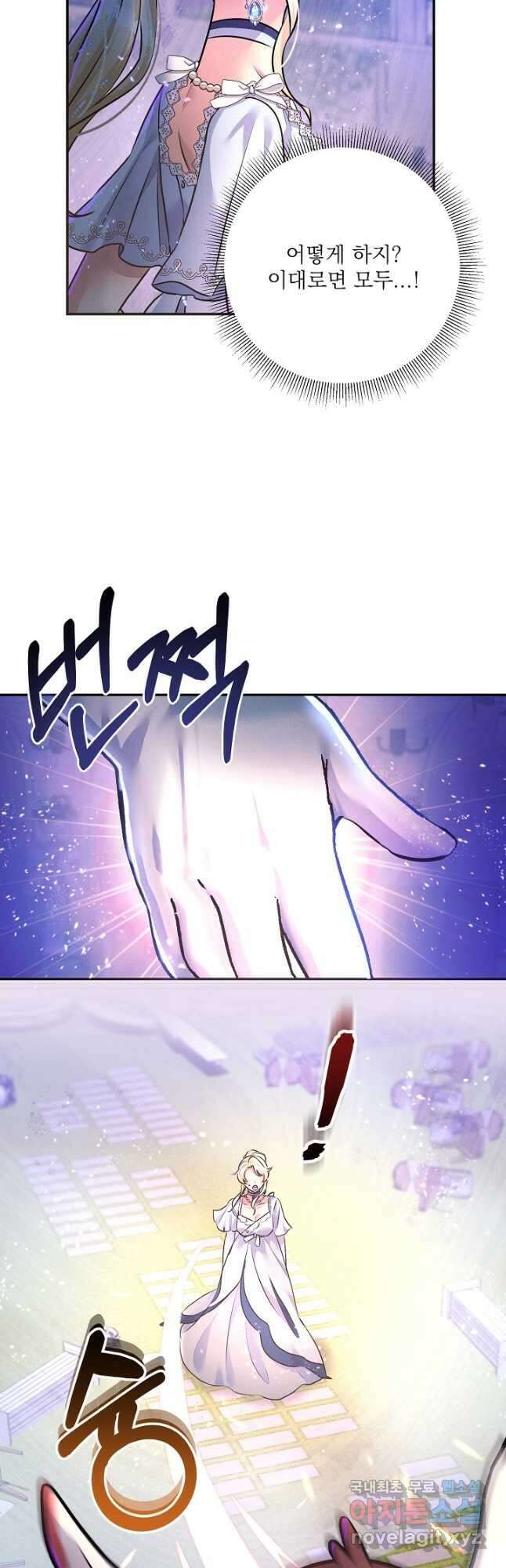 버려진 왕녀는 반역한다 76화 12