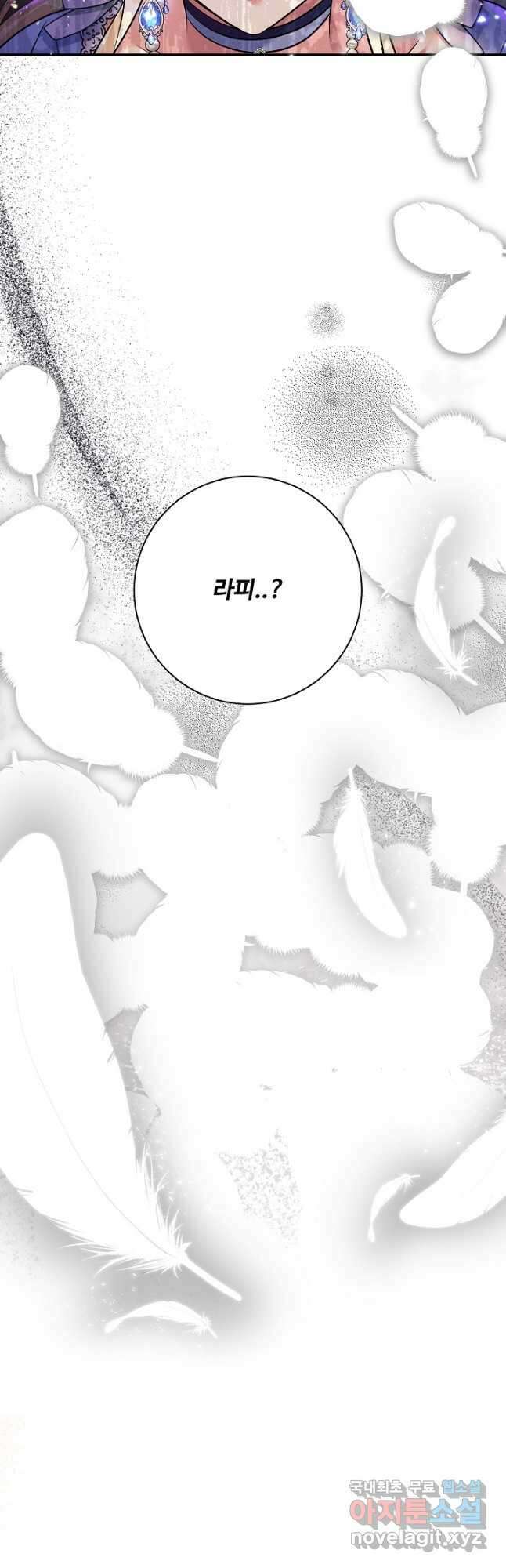 버려진 왕녀는 반역한다 76화 19