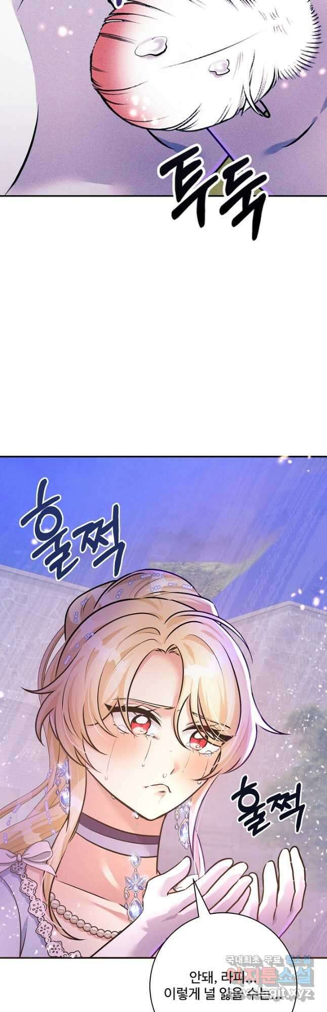 버려진 왕녀는 반역한다 76화 22