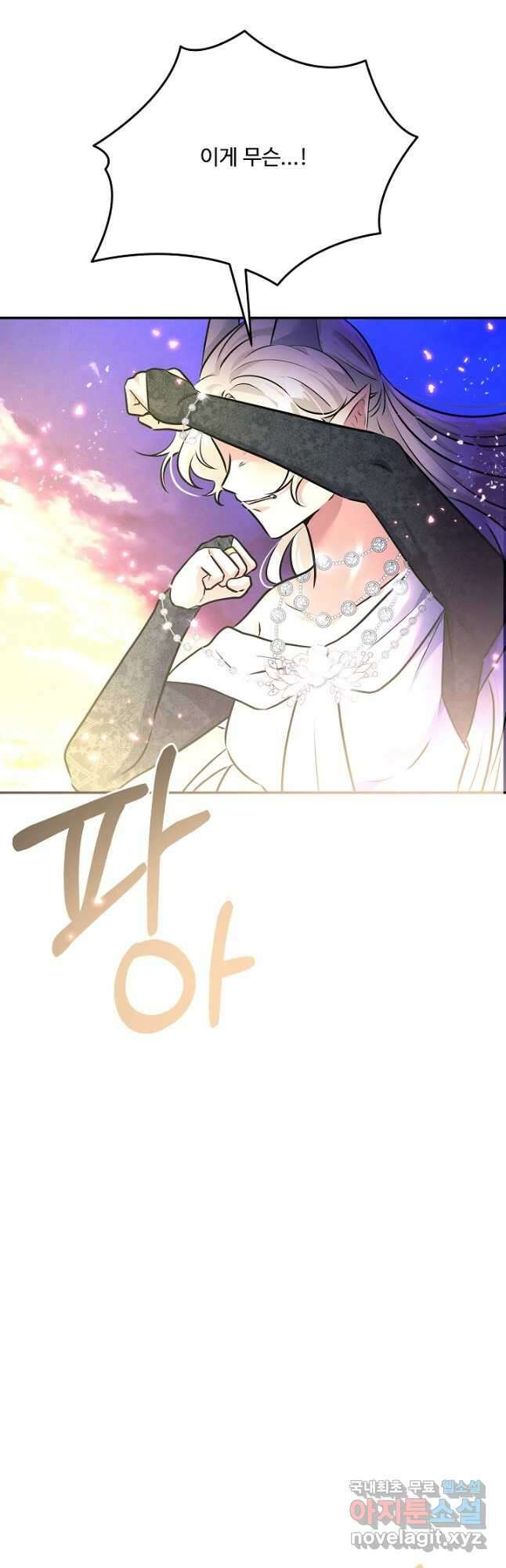 버려진 왕녀는 반역한다 76화 26