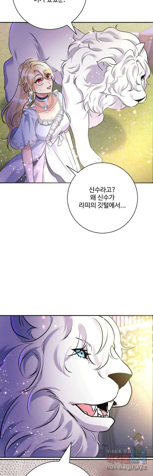 버려진 왕녀는 반역한다 76화 29