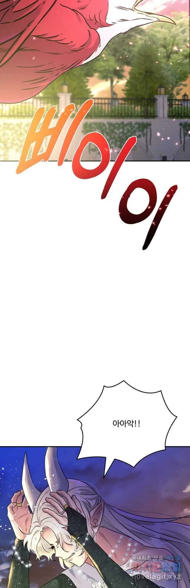 버려진 왕녀는 반역한다 76화 32