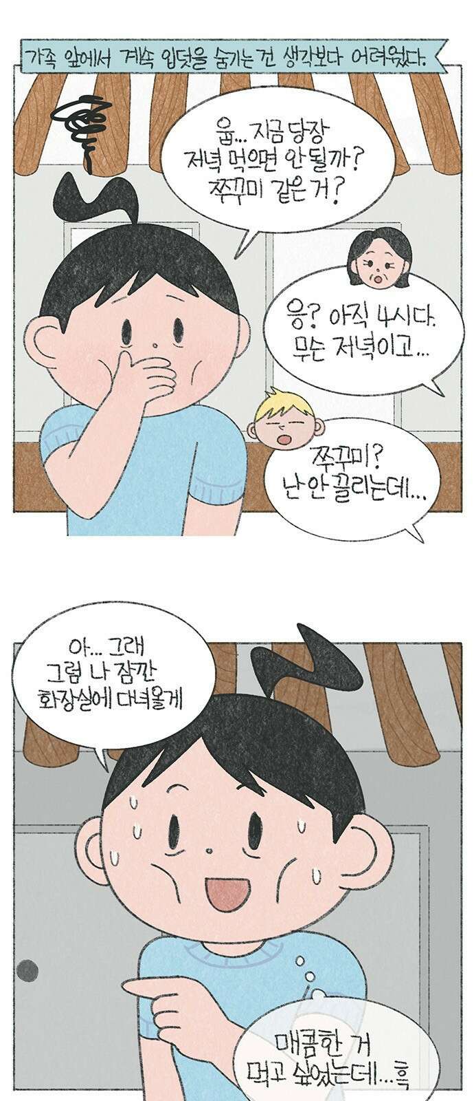 마님이네 미국 시골집 이야기 28화 너라도 똑같이 했을 거야 1