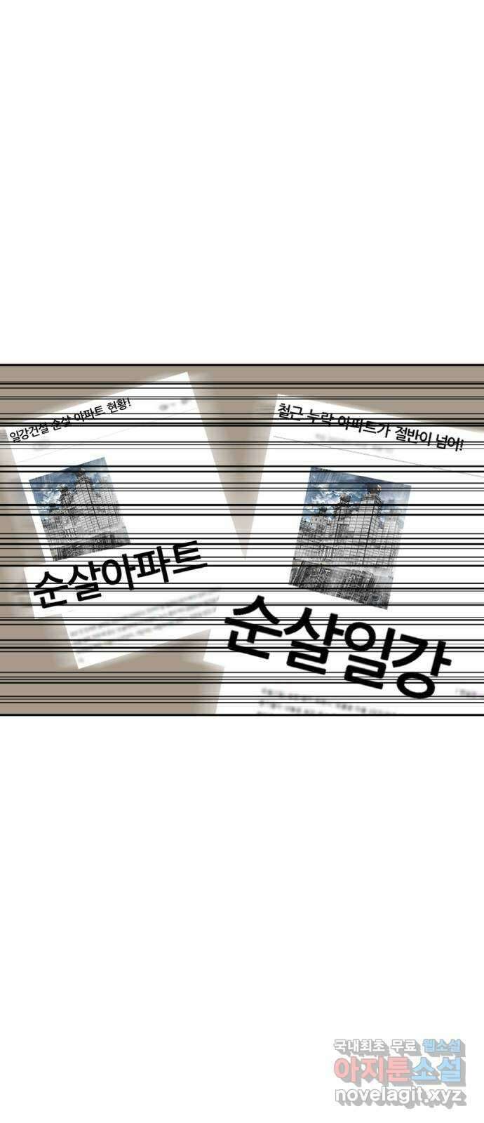 사내고충처리반 56화 1