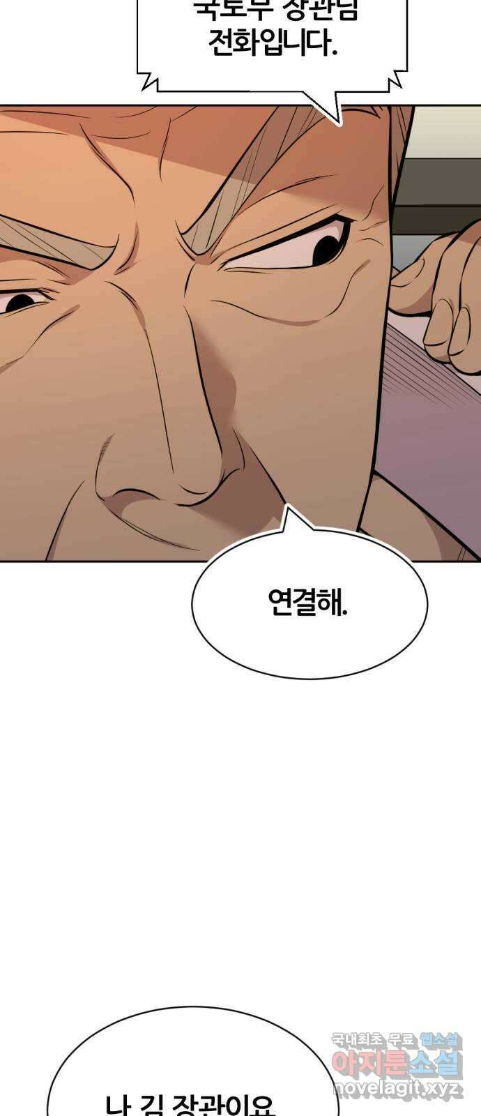 사내고충처리반 56화 12