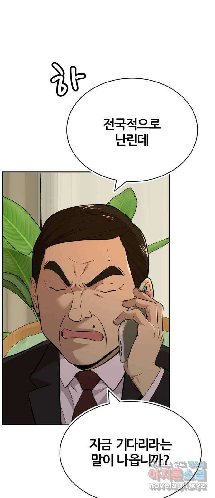 사내고충처리반 56화 15