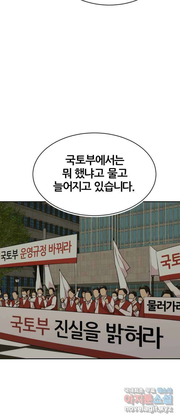 사내고충처리반 56화 16