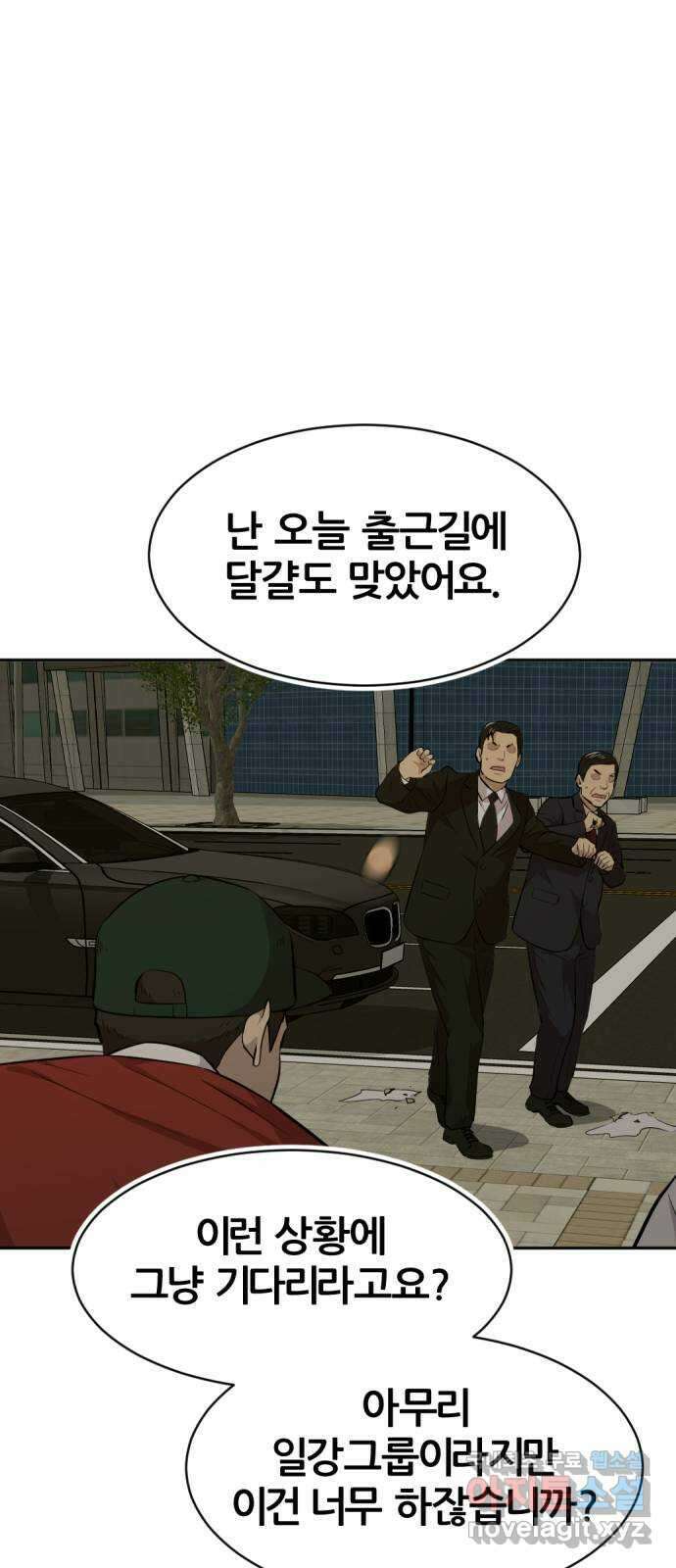 사내고충처리반 56화 17