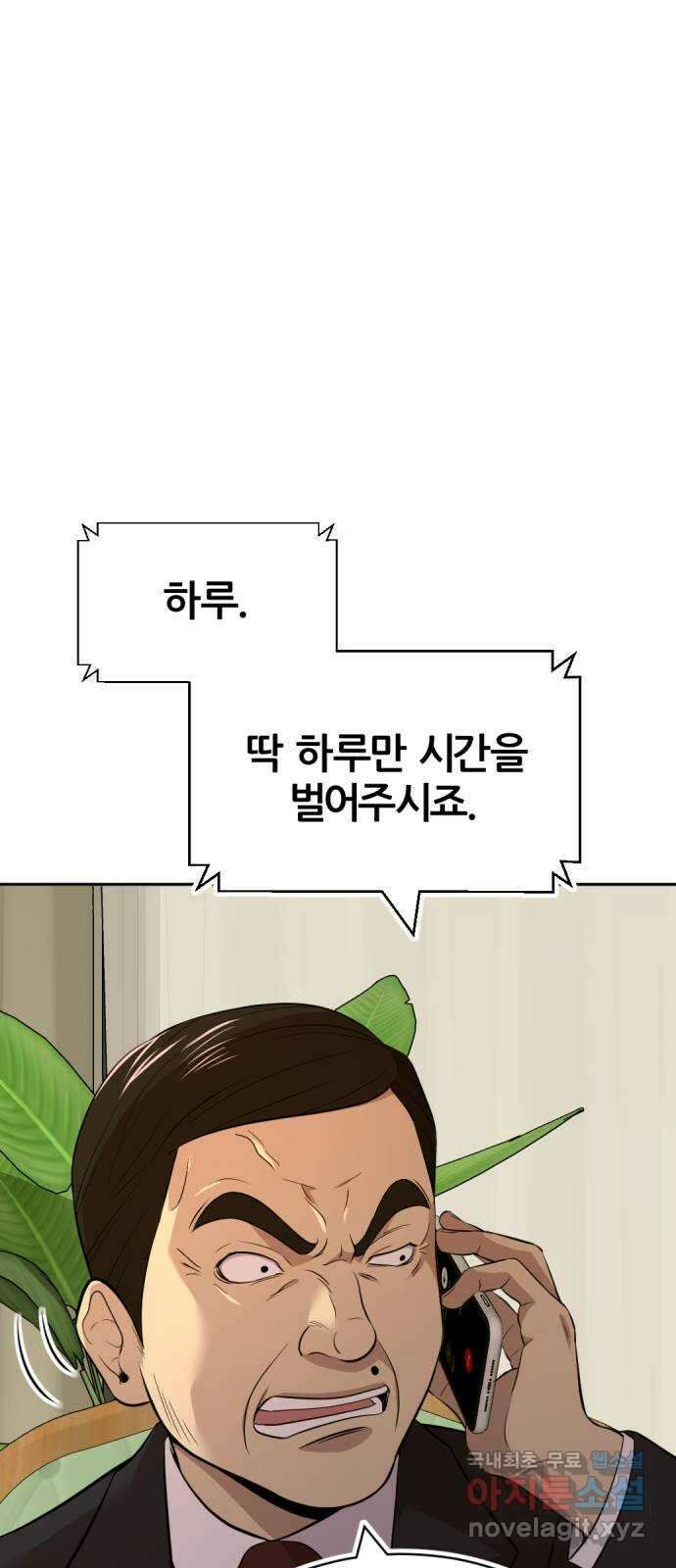 사내고충처리반 56화 19