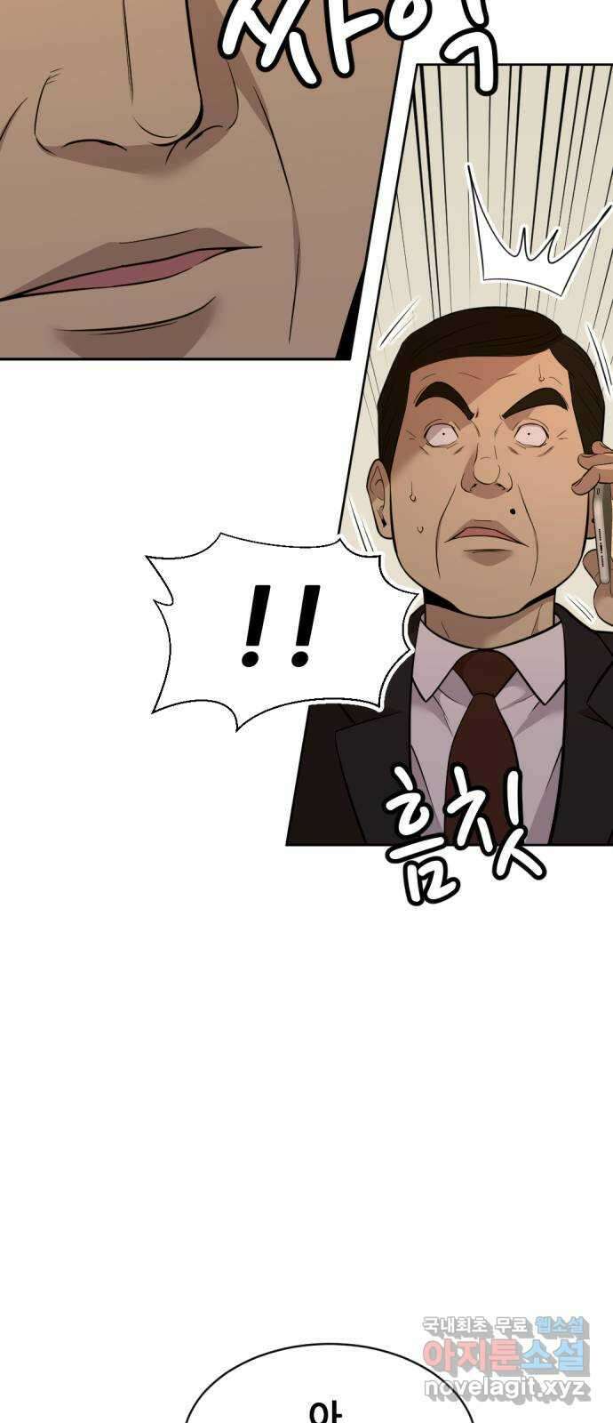 사내고충처리반 56화 21