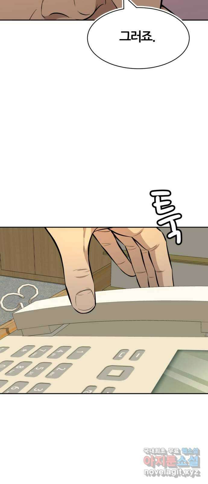 사내고충처리반 56화 23
