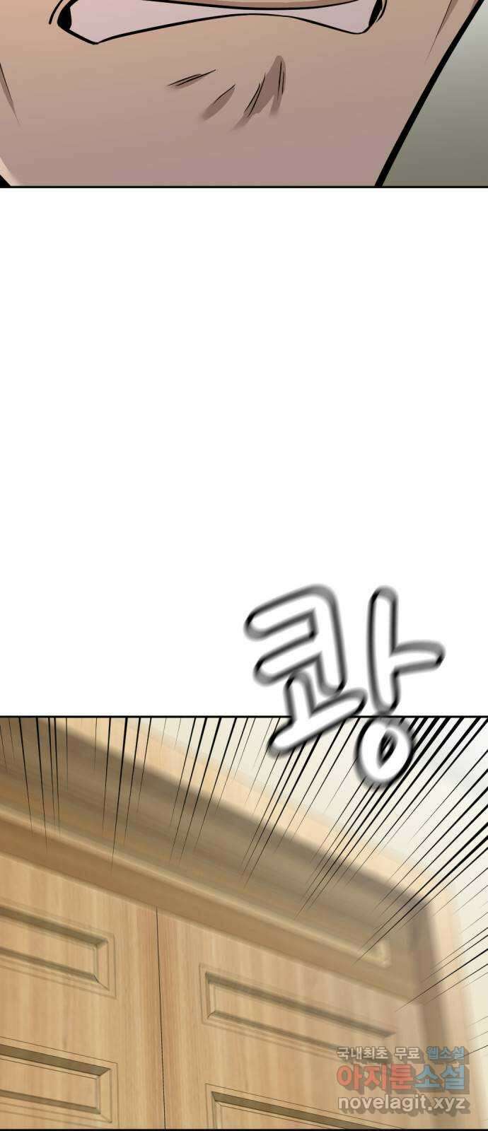 사내고충처리반 56화 36