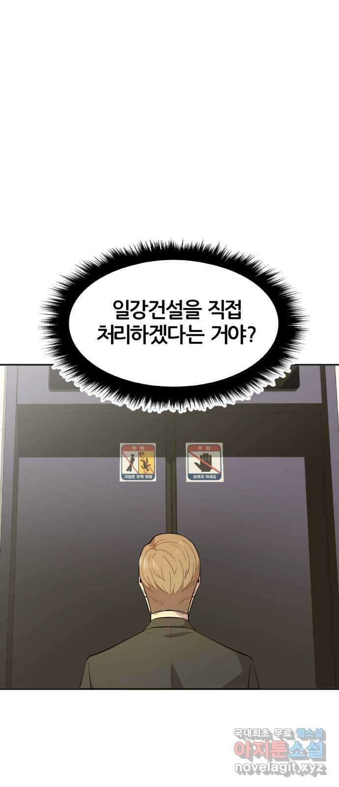사내고충처리반 56화 39