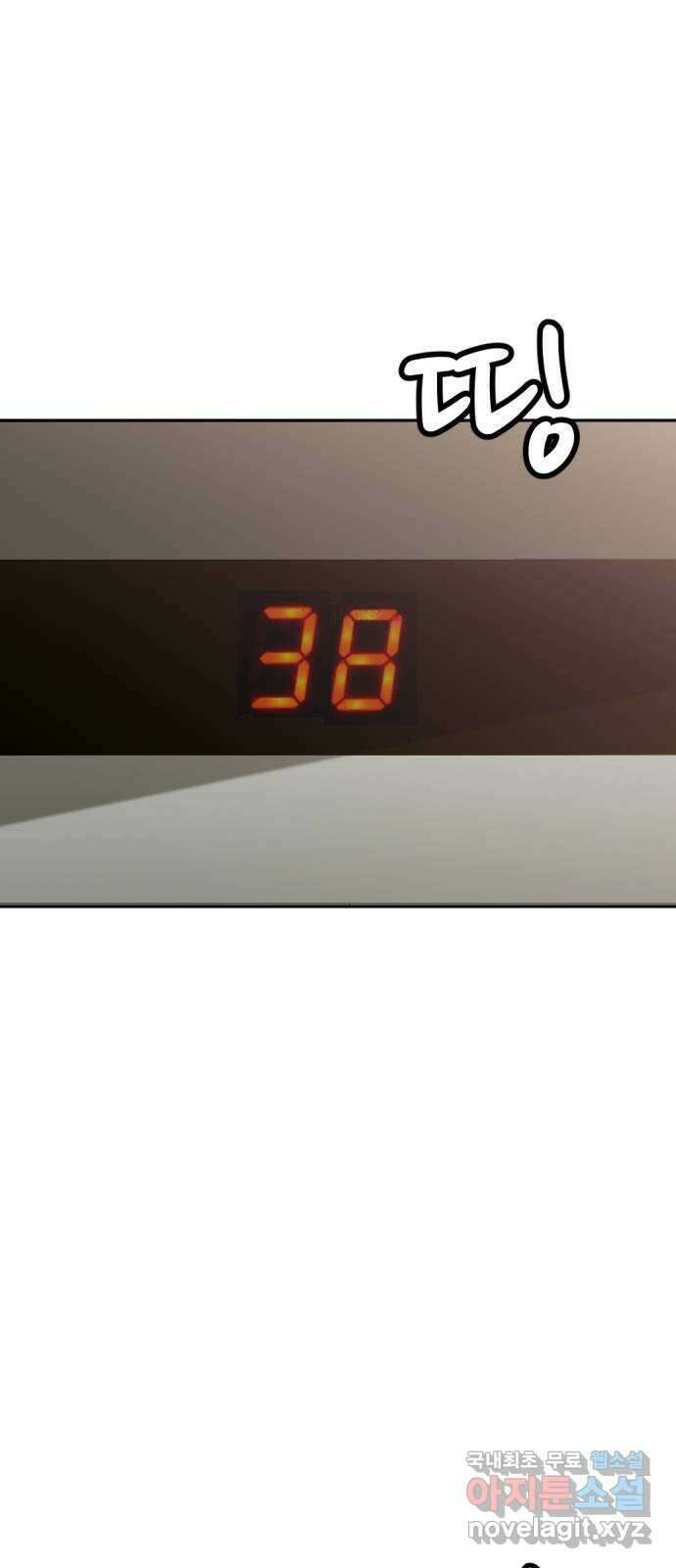 사내고충처리반 56화 40