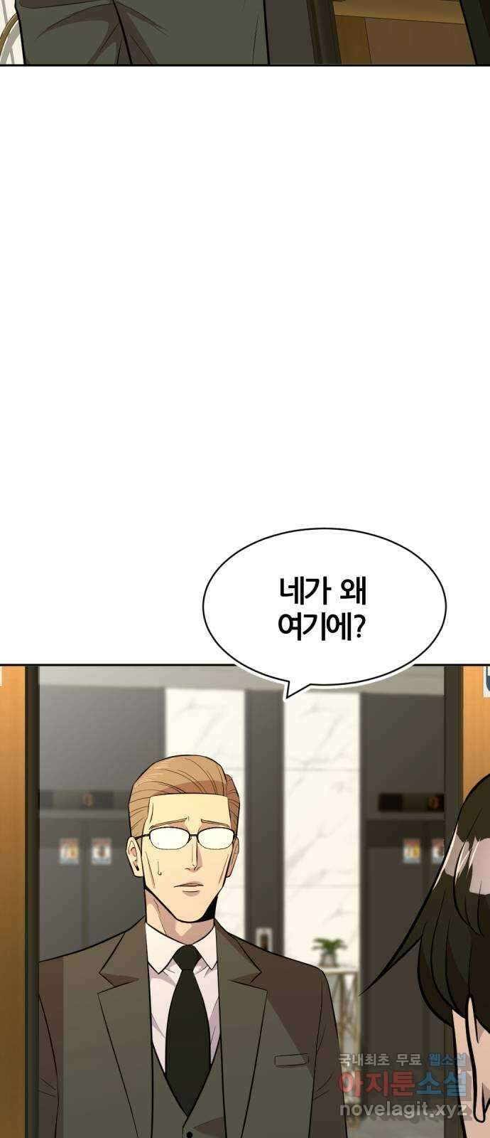 사내고충처리반 56화 43