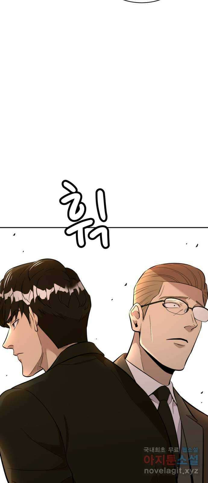 사내고충처리반 56화 45