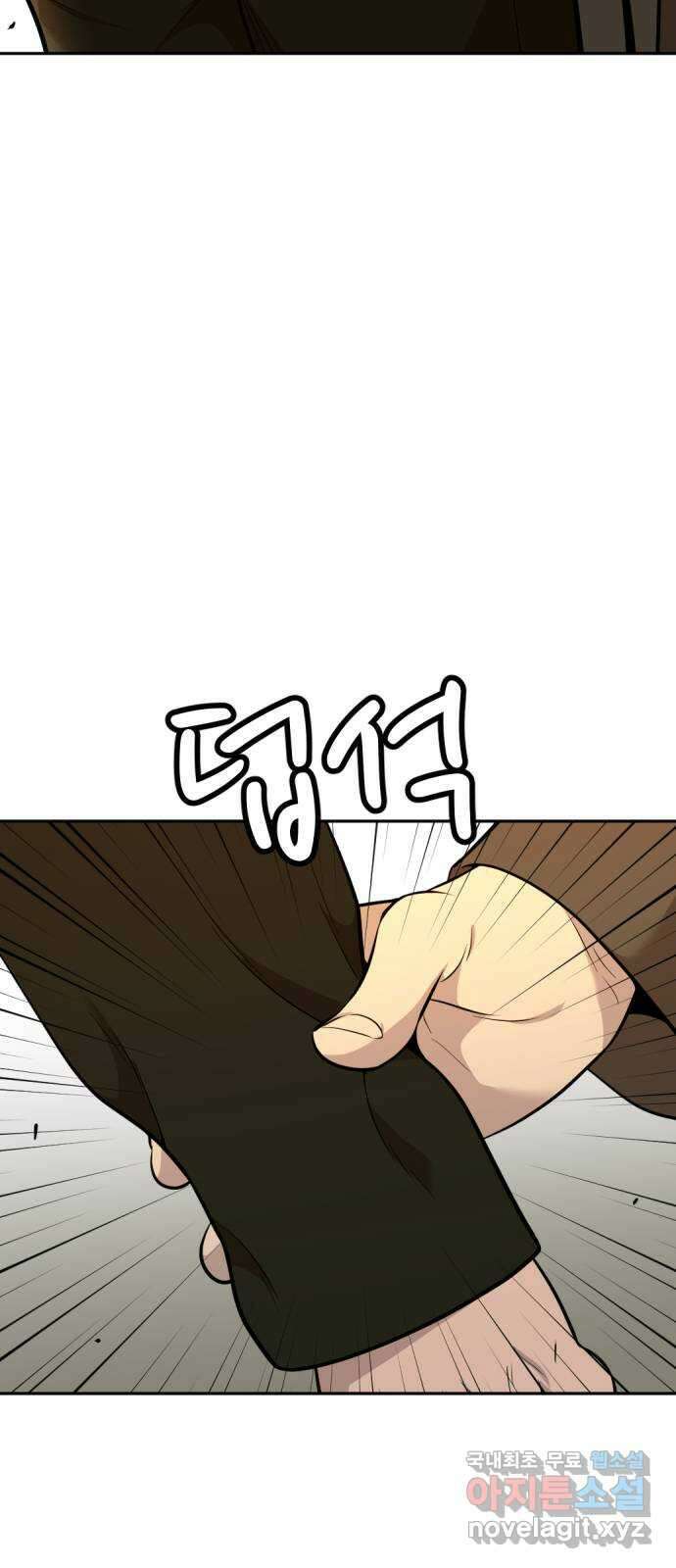 사내고충처리반 56화 46